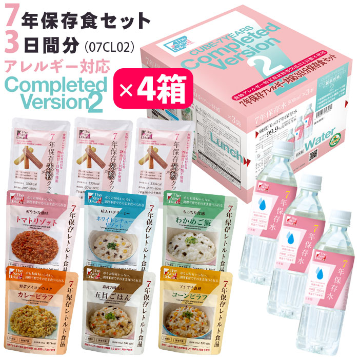 エクルベージュ 4箱セット 保存食 10年保存 3日間分 非常食 クッキー