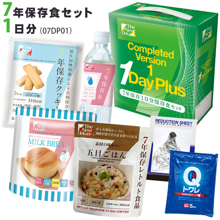 楽天市場】保存食セット 7年保存 3日分 調理不要 加熱セット 非常食セット レトルトパン レトルト食品 ご飯 おかず 保存水 防災 災害 備蓄用 :  BiZTIME（ビズタイム）