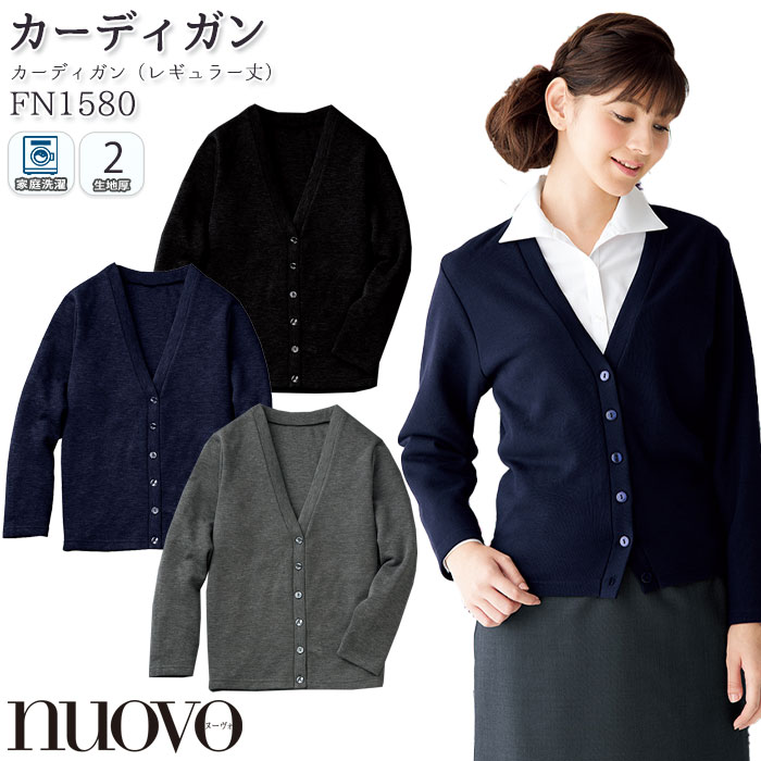 楽天市場】事務服 カーディガン GKNL-1351 事務員 受付 制服
