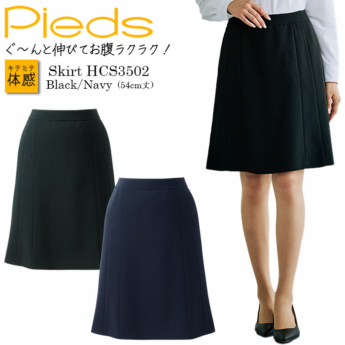 プリーツスカート 事務用スカート　13号 楽天市場】23-29号 事務服 プリーツスカート 前カーブゴム