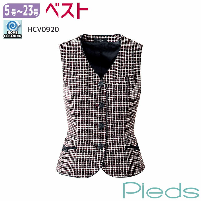 【PT2倍&最大600円クーポン 7/19 20時~7/26 2時】 21-23号 事務服 ベスト V0920 チェック ボルドー ワイン Pieds ピエ|ビズタイム 白衣・作業服・仕事服