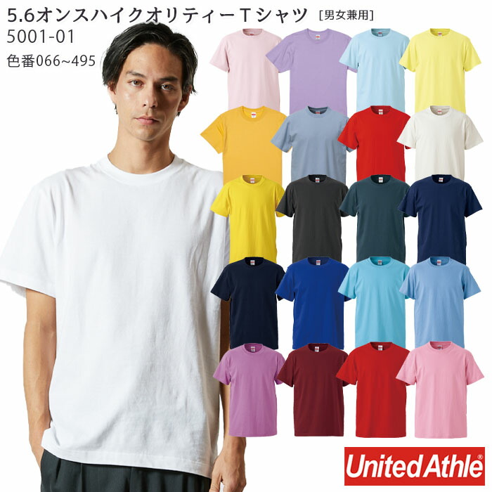 楽天市場】(XXXL/色番66〜495) 5001-01 5.6オンス ハイ