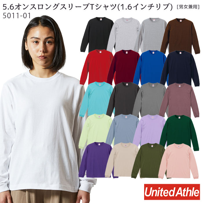 楽天市場】(XXL/カラー) 5011-01 5.6オンス ロングスリーブTシャツ(1.6