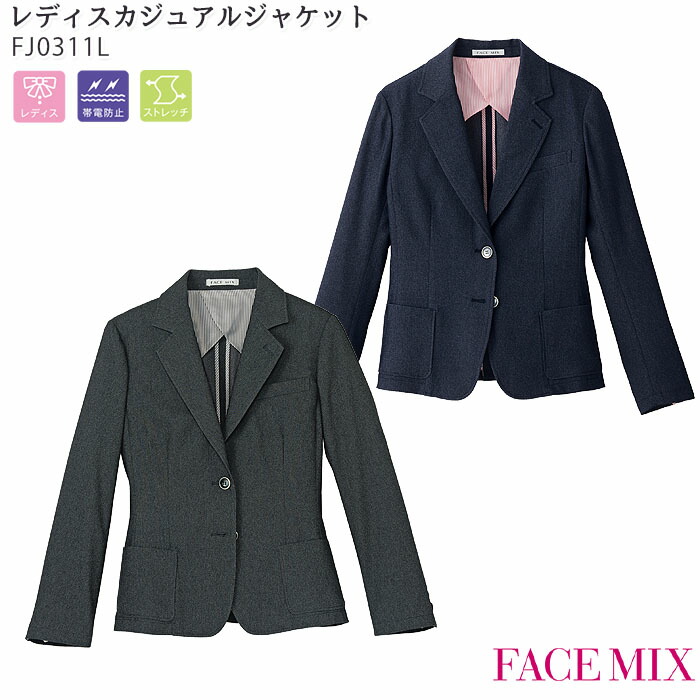 楽天市場】飲食店ユニフォーム ストレッチジャケット レディス [女性用