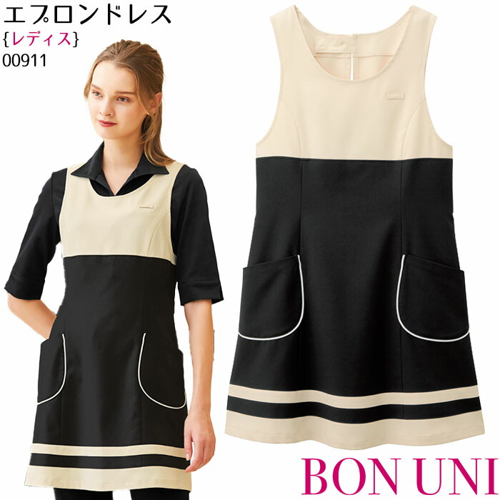 ボストン商会 エプロンドレス ベージュ L 00912 ユニフォーム サービスユニフォームcom エステ ボストン ボンユニ