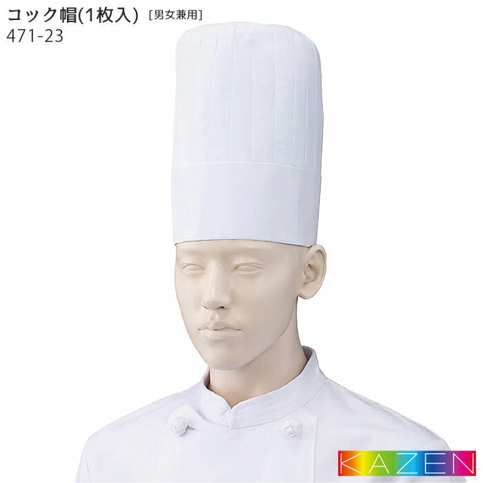 ヒロヤママページ　エプロンドレス　コック帽子セット　コック帽子追加 ヒロヤママページ エプロンドレス コック帽子セット コック帽子