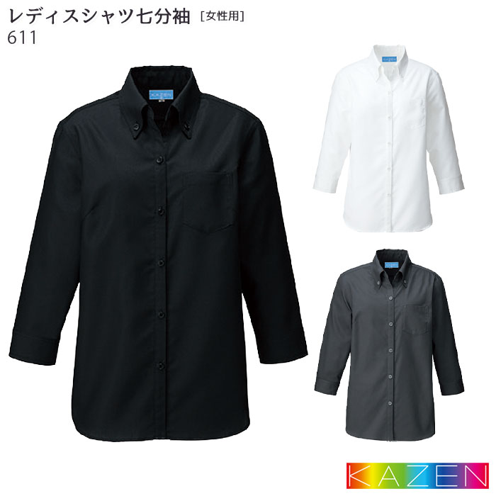 楽天市場】シャツ七分袖 男女兼用 626-05_18 SS〜3L ベーカリー