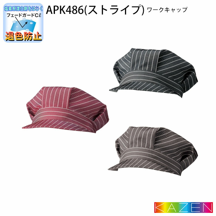 LOCK&CO HATTERS キャスケット　ハンチング　ヒッコリー　ストライプ LOCK&CO HATTERS キャスケット ハンチング ヒッコリー