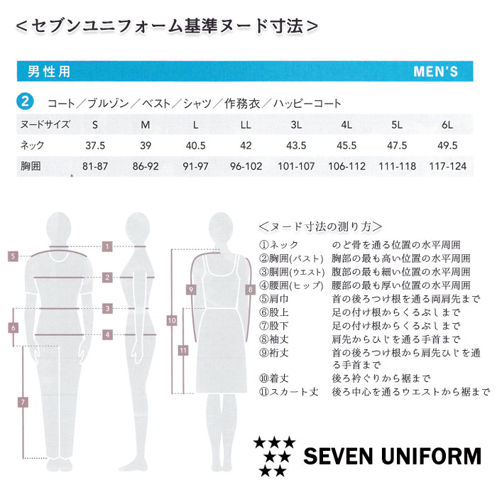 楽天市場 長袖ストライプシャツ Wh7615 男性用 S 3l 全3色 メンズ 飲食店 レストラン ホール ベーカリー オーガニック カフェ 制服 ユニフォーム シャツ カラーストライプ シンプル おしゃれ Seven Uniform セブンユニフォーム Biztime ビズタイム