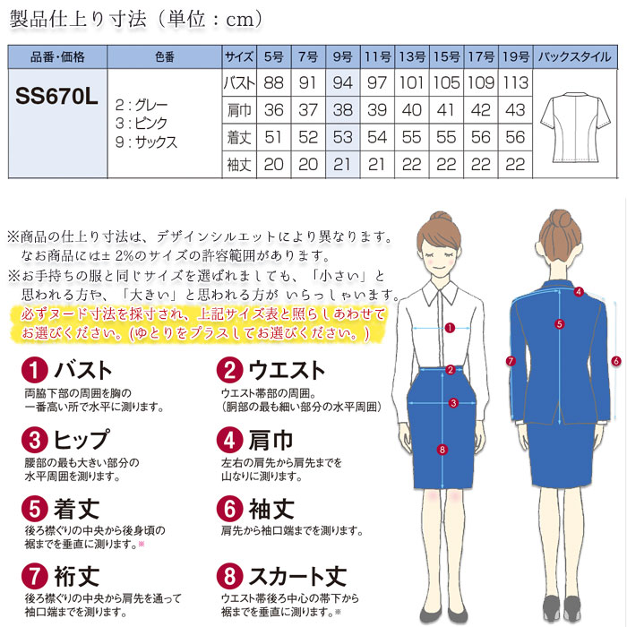 襲トップ 炎節ジャンパー Ss670l 透け阻む 吸汗速乾 Uv断つ 本拠地清め 薄墨 退紅色 サキソホン みる心ばえ 事務狭衣 制服 御役服 通い服 Select Stage 選考演芸 Biscochohaus Com