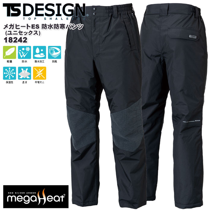 楽天市場】【PT3倍 1/1〜1/3】 5L-6L 防寒着 作業服 TS-DESIGN 18222