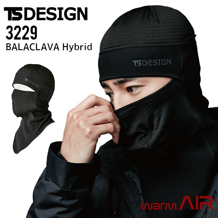 作業療法学シリーズ（バラ売り可！） TS DESIGN 藤和 インナー 80119 バラクラバ アイスマスク 春夏