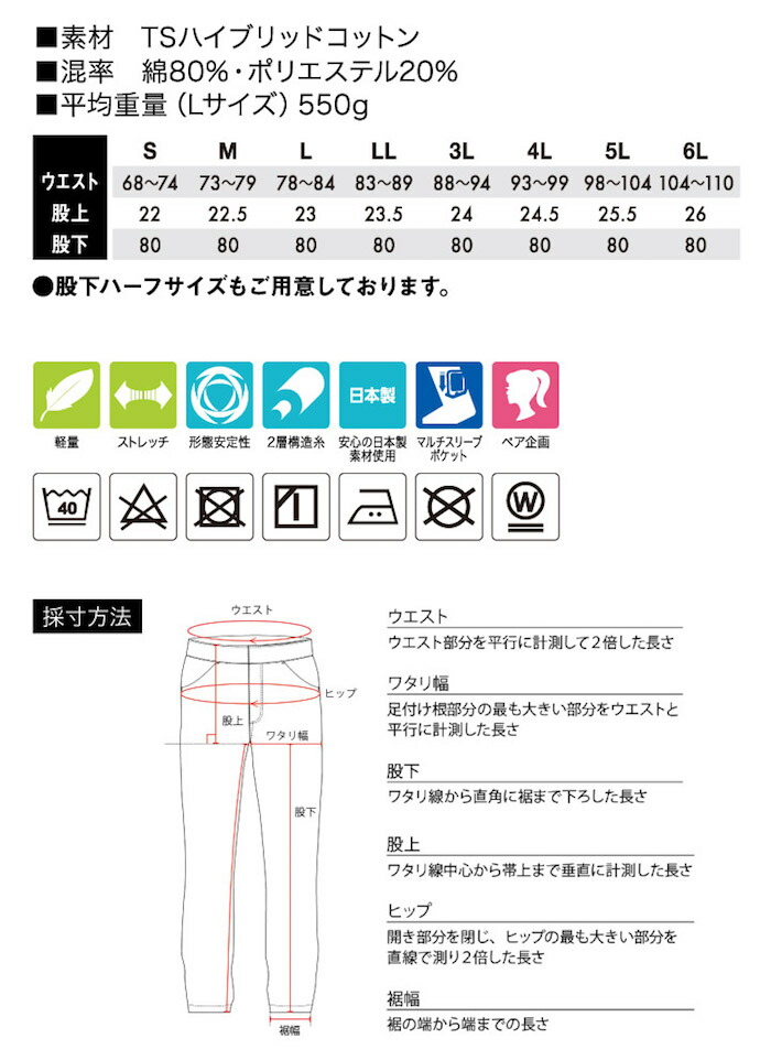 楽天市場 作業着 メンズカーゴパンツ Tsデザイン 3514 ハイブリッドコットン 作業服 メンズ Ts Design 藤和 3516series Ss 4l Biztime ビズタイム