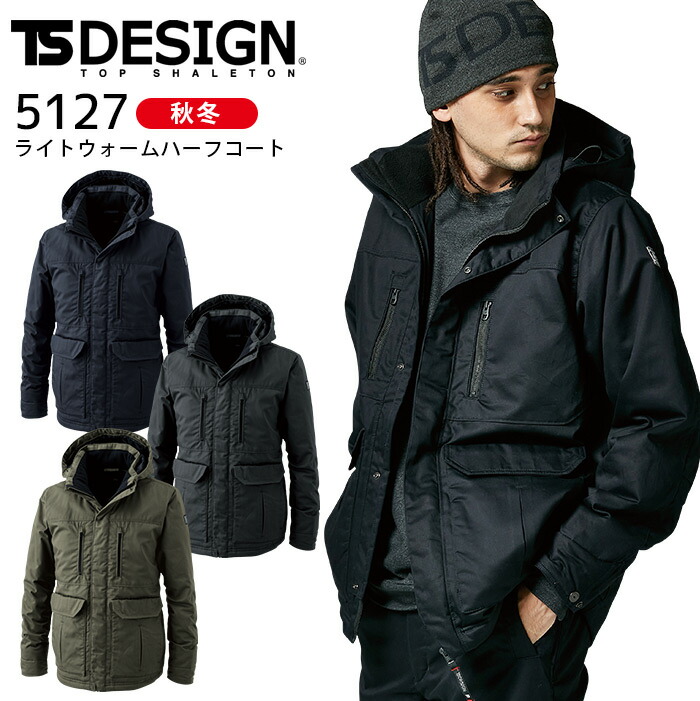 【冬コート】別注 JOURNAL STANDARD WEATHERWEAR TS Design] 5127 ライトウォームハーフコート