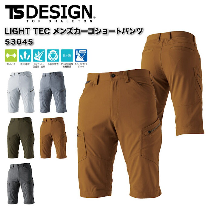 こたんさんの専用 楽天市場】【P10倍 7/19 20時〜7/26 2時】作業着 メンズカーゴ