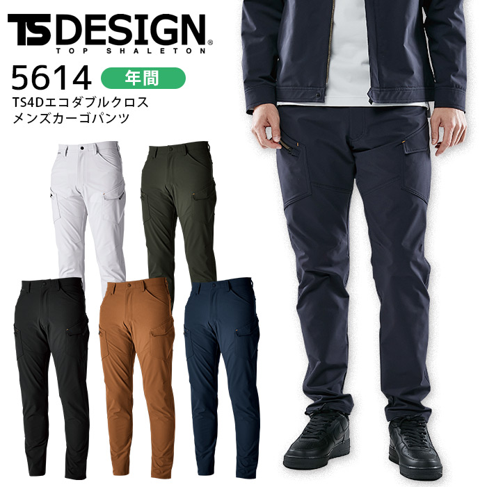 TSデザイン TSエコダブルライトクロスメンズカーゴパンツ（ブラック