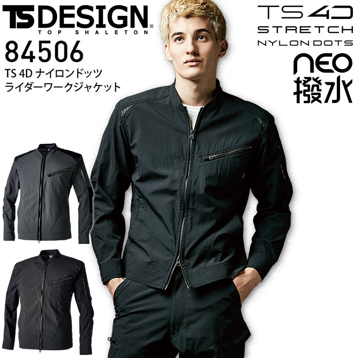 春さん専用 TS DESIGN 3605 [春夏用]ハイブリッドコットンライトシャツ[男女