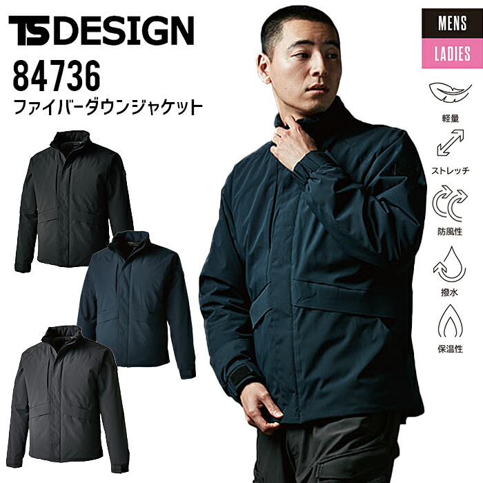 ts(s) ウールダウンジャケット 84736-1.jpg