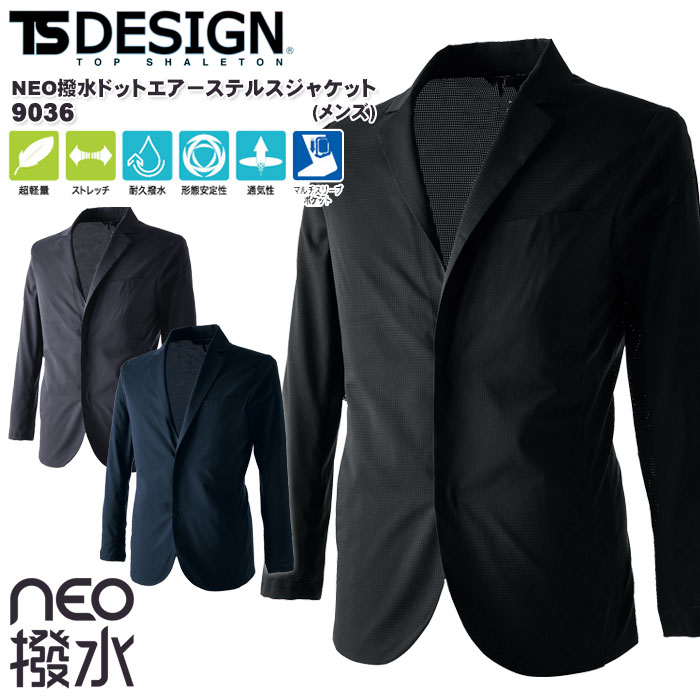 Tsデザイン 9036 メンズステルスジャケット Neo撥水 春夏 軽量 ストレッチ 形態安定 Ts Design 藤和 作業着 かっこいい S 4l Sgcc Bm