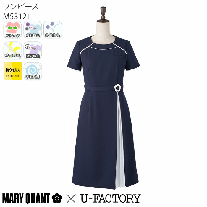 【未使用級】マリークワント ワンピース 受付 制服 22-M53081 通年]MARY QUANT ワンピース[ストレッチ](22-M53081) | 株式会社