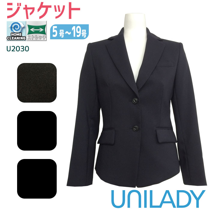 楽天市場】事務服 タイトスカート U9030 U9031 フィット ゆとり