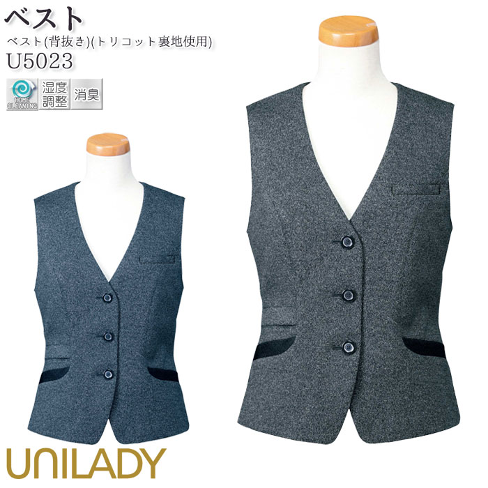 お買い出しマラソン レディースファッション-事務服