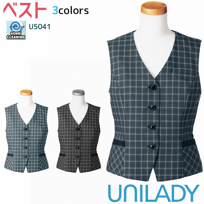 【PT2倍＆最大600円クーポン 7/19 20時～7/26 2時】 17-19号 事務服 ベスト U5041 オールシーズン チェック柄 ネイビー グレイ ブラック UNILADY｜ビズタイム 白衣・作業服・仕事服