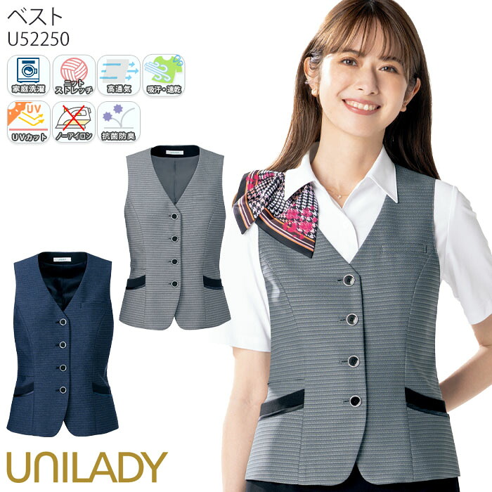 お買い出しマラソン 事務服-ベスト