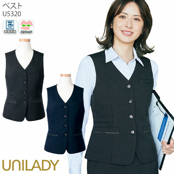 17号・19号 事務服 ベスト レディース U5423 UNILADY オフィスウェア 仕事服 千鳥格子 制服 ユニフォーム 楽天市場】【8/1 PT3倍】 事務服 ベスト レディース U5423