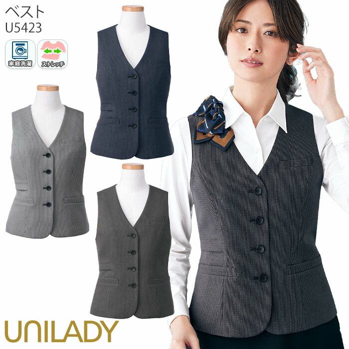 事務服 ベスト レディース U5324 UNILADY オフィスウェア 仕事服  チェック柄 制服 ユニフォーム 5号-15号 楽天市場】事務服 ベスト レディース U5324 UNILADY オフィス
