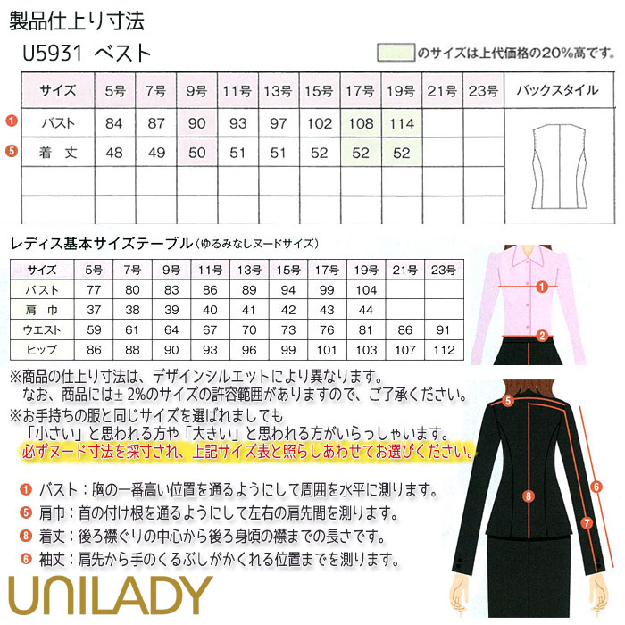 楽天市場 事務服 ベスト U5931 チェック ブラック ネイビー レディース Unilady オフィス 5 15号 Biztime ビズタイム