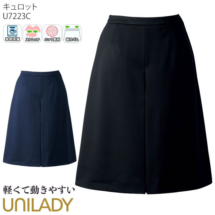【PT2倍＆最大600円クーポン 7/19 20時～7/26 2時】 21-23号 キュロット 後ろゴム 事務服 ニット レディース U7223C UNILADY オフィスウェア 仕事服 制服 ユニフォーム｜ビズタイム 白衣・作業服・仕事服