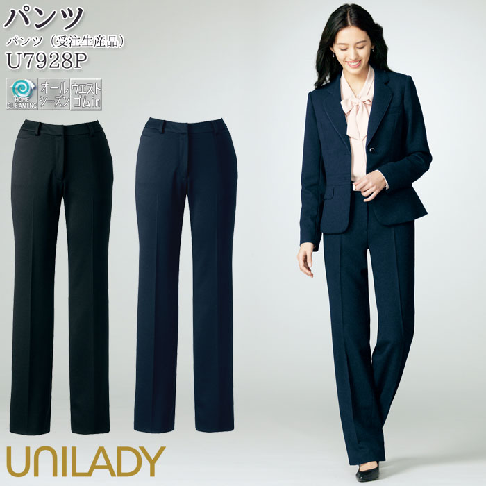 楽天市場】21-23号 事務服 セミローライズパンツ 受注生産