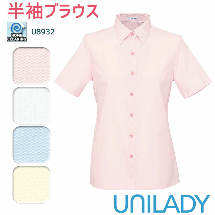 楽天市場】【P10倍 8/4 20時〜8/11 2時】事務服 半袖ブラウス