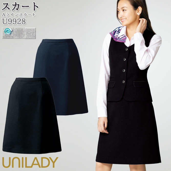 70%OFF‼️15号❤️新品⭐️事務服❤️スカートスーツ⭐️無地✖️チャコールグレー 事務服 スカート スーツ HCS9770 オフィスウェア 受付 サービス