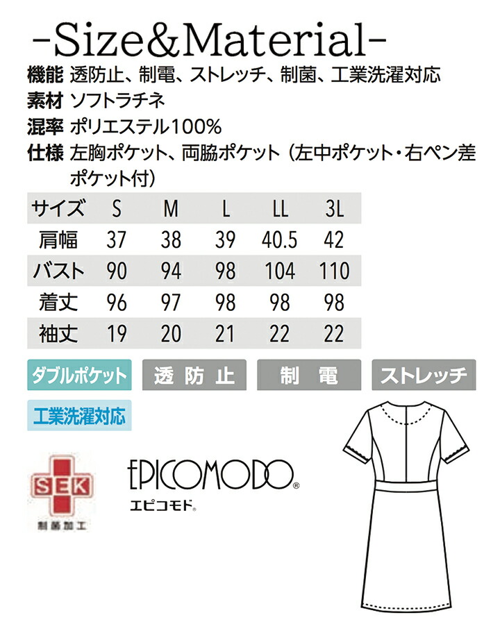 ミッシェルクラン ワンピース 半袖 女性用 Mk 0001 レディース 透防止 ストレッチ 制菌 ユニフォーム 白衣 医療 病院 制服 看護師 ナース Educaps Com Br