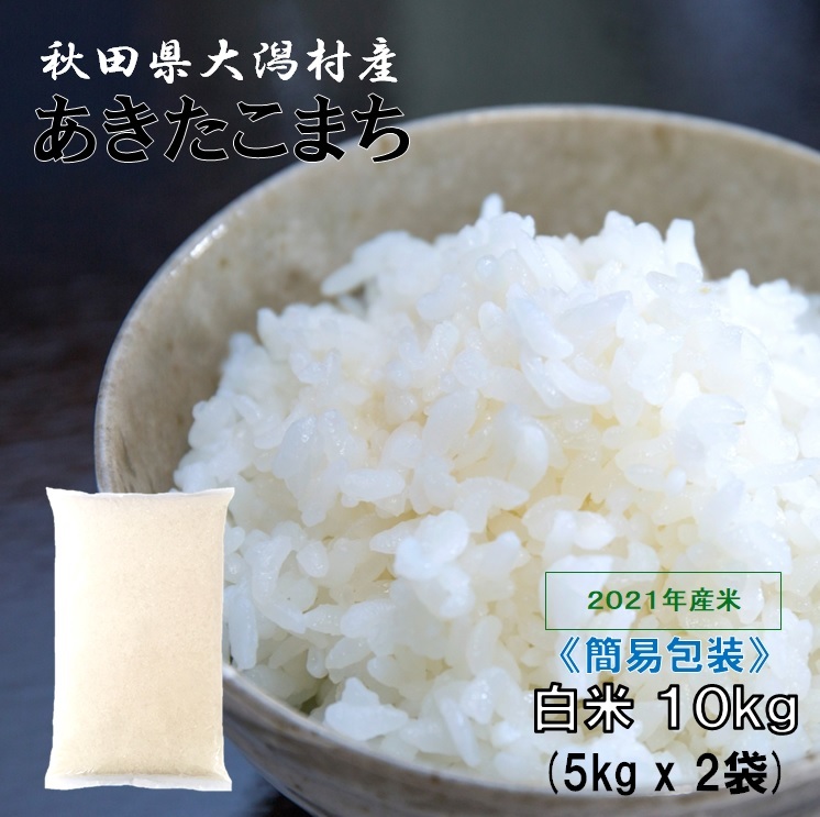 平成30年 あきたこまち 25kg 白米