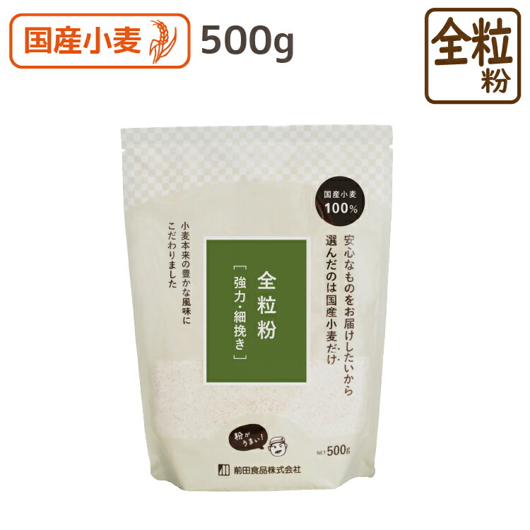 楽天市場】国産有機小麦粉 強力粉 500g 有機JAS認定 国産 小麦粉 パン ホームベーカリー オーガニック : こだわり粉屋