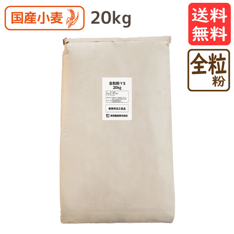 楽天市場】国産有機小麦粉 強力粉 500g 有機JAS認定 国産 小麦粉 パン ホームベーカリー オーガニック : こだわり粉屋