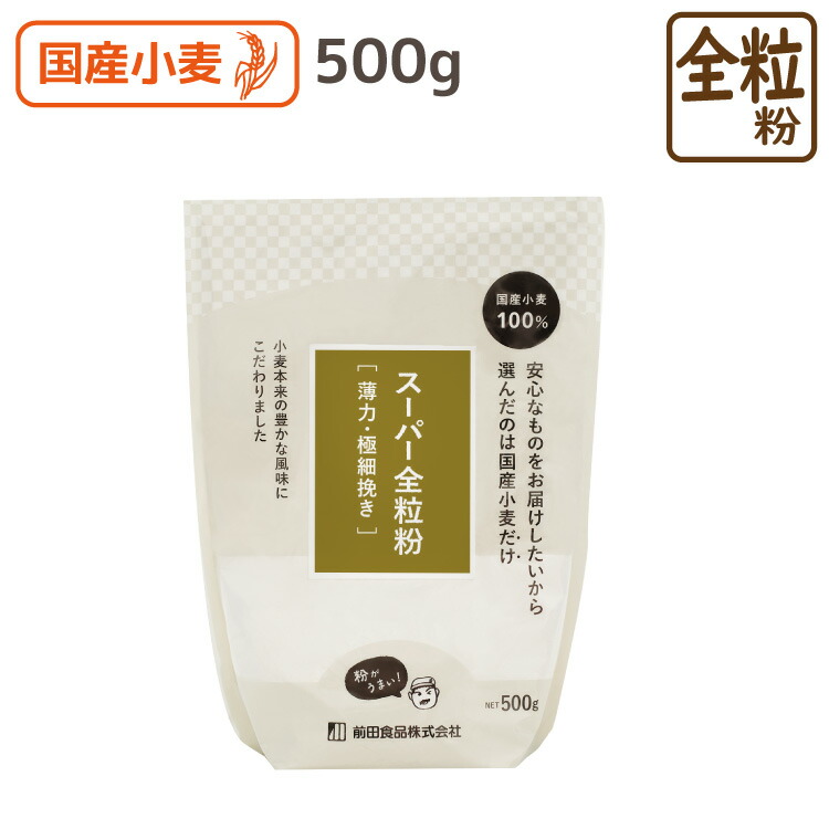 【楽天市場】選べる！国産全粒粉セット 500g×4袋(2kg) 送料無料 全粒粉 パン用 手ごねパン ホームベーカリー クッキー 手作り 国産 低糖質  食物繊維 ダイエット : こだわり粉屋