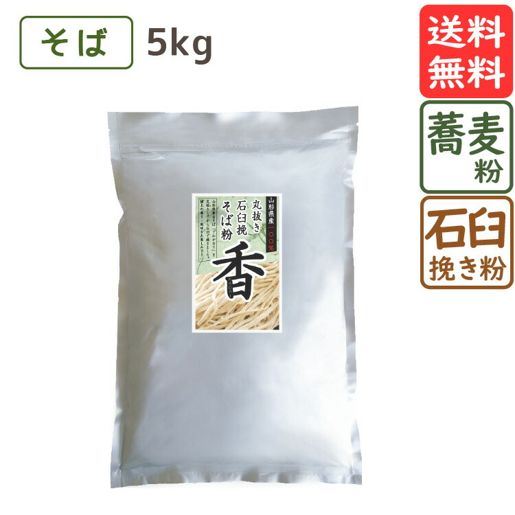 楽天市場】国産 石臼挽きそば粉 『 挽きぐるみ 』 1kg そば粉 蕎麦粉 そばこ 国産 国産そば粉 手打ちそば そば打ち ガレット 美味しい :  こだわり粉屋