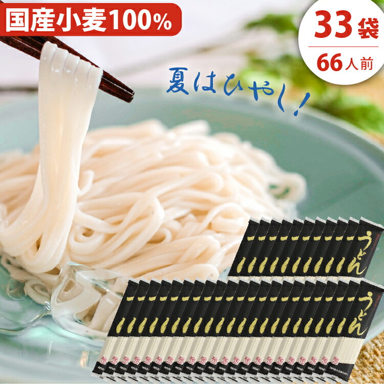 こだわりの麺々 うどん 100g×4束×2袋 メール便送料無料 ポイント消化 500 賜物