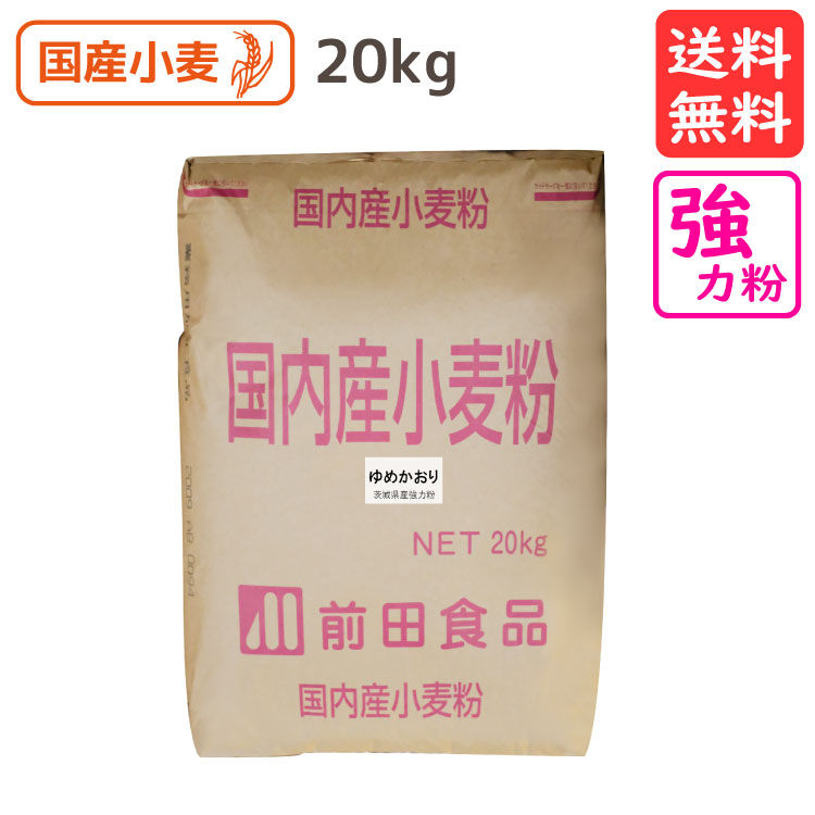 楽天市場】茜 20kg 送料無料 埼玉産 薄力粉 薄力小麦粉 菓子用小麦粉 国産 小麦粉 国産小麦粉 シフォンケーキ スポンジケーキ パウンドケーキ  クッキー 同梱ＯＫ 宅配便 業務用 大容量 : こだわり粉屋