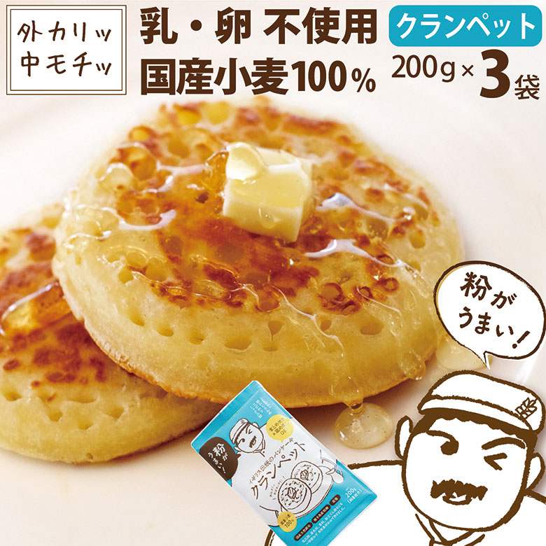 楽天市場】親の目線で作った 粉おじさん パンケーキミックス 楽天市場】親の目線で作った 粉おじさん パンケーキミックス