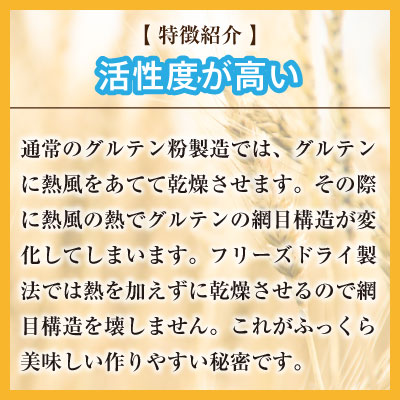 楽天市場 ポイント５倍 純国産グルテン粉 500g 小麦グルテン フリーズドライ 低糖質パン 大豆粉パン ふすまパン こだわり粉屋