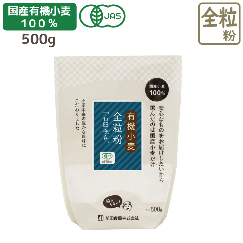 楽天市場】選べる！国産全粒粉セット 500g×4袋(2kg) 送料無料 全粒粉 パン用 手ごねパン ホームベーカリー クッキー 手作り 国産 低糖質  食物繊維 ダイエット : こだわり粉屋