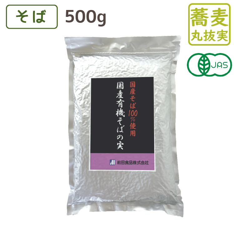 新商品!新型 そばの実 800g 10袋セット ロシア 蕎麦の実 そばのみ そば茶 ソバ スーパーフード Гречка BUCKWHEAT  materialworldblog.com