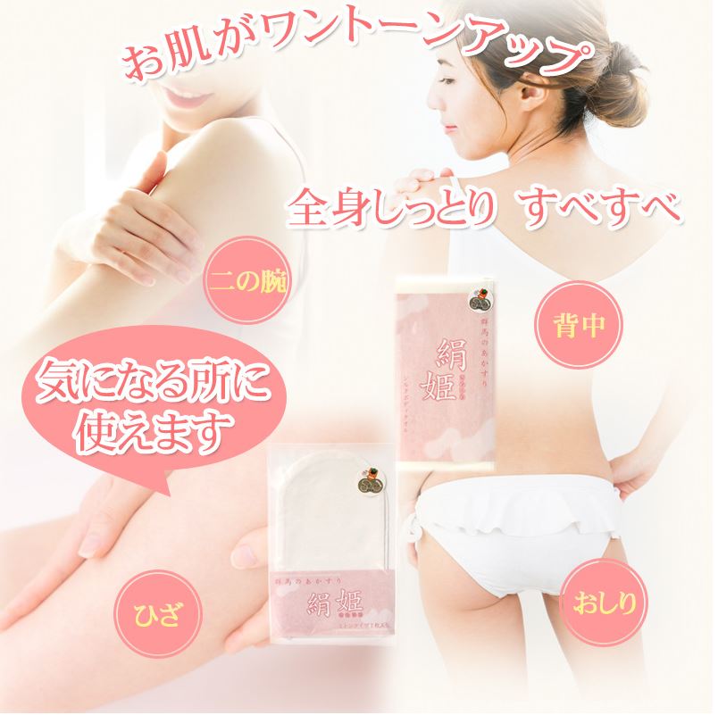 日本未発売 シルク ボディタオル セリシン 絹肌想い 登録商標 シルク100% つるつる タオル ネットロウ バス ボディケア ボディータオル 乾燥肌  アトピー 敏感肌 肌あれ 皮膚 保湿 浴用タオル 美肌 肌荒れ 痒み 群馬シルク ピーリング 毛穴 背中