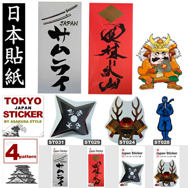 楽天市場】戦国武将 丸ステッカー 直径9cm [ 家紋 シール 伊達