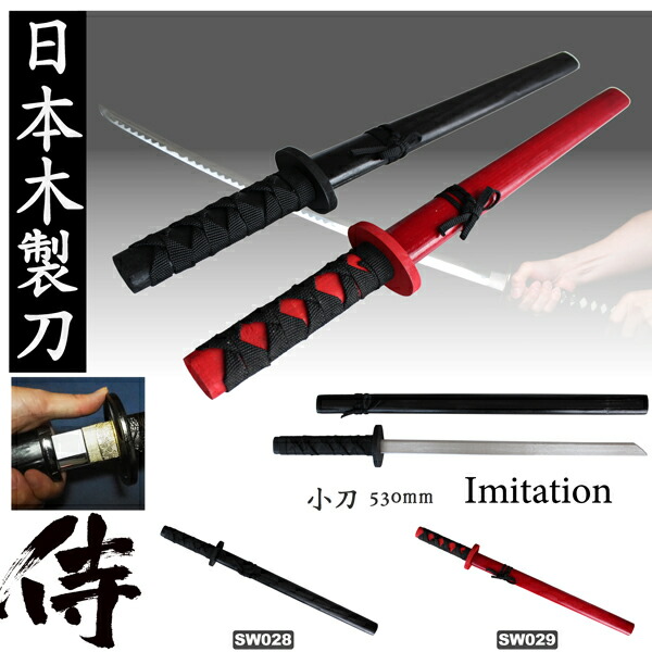 日本刀 2本セット 木製スタンド付き Amazon.co.jp: Uniton 日本刀DX 白 銀装飾100cm 木製 : ホビー